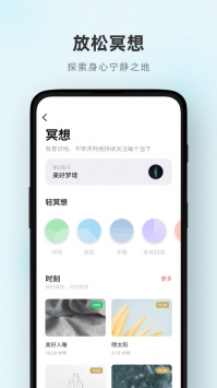 潮汐ios版截图2