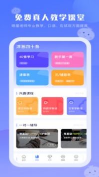 洋葱韩语 v2.0.5