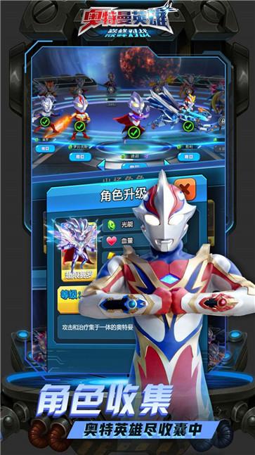 奥特曼英雄巅峰对战  v1.0.0