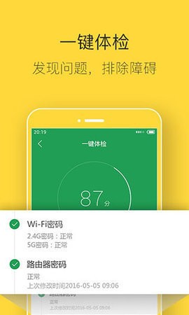 斐讯路由器  v7.2.0