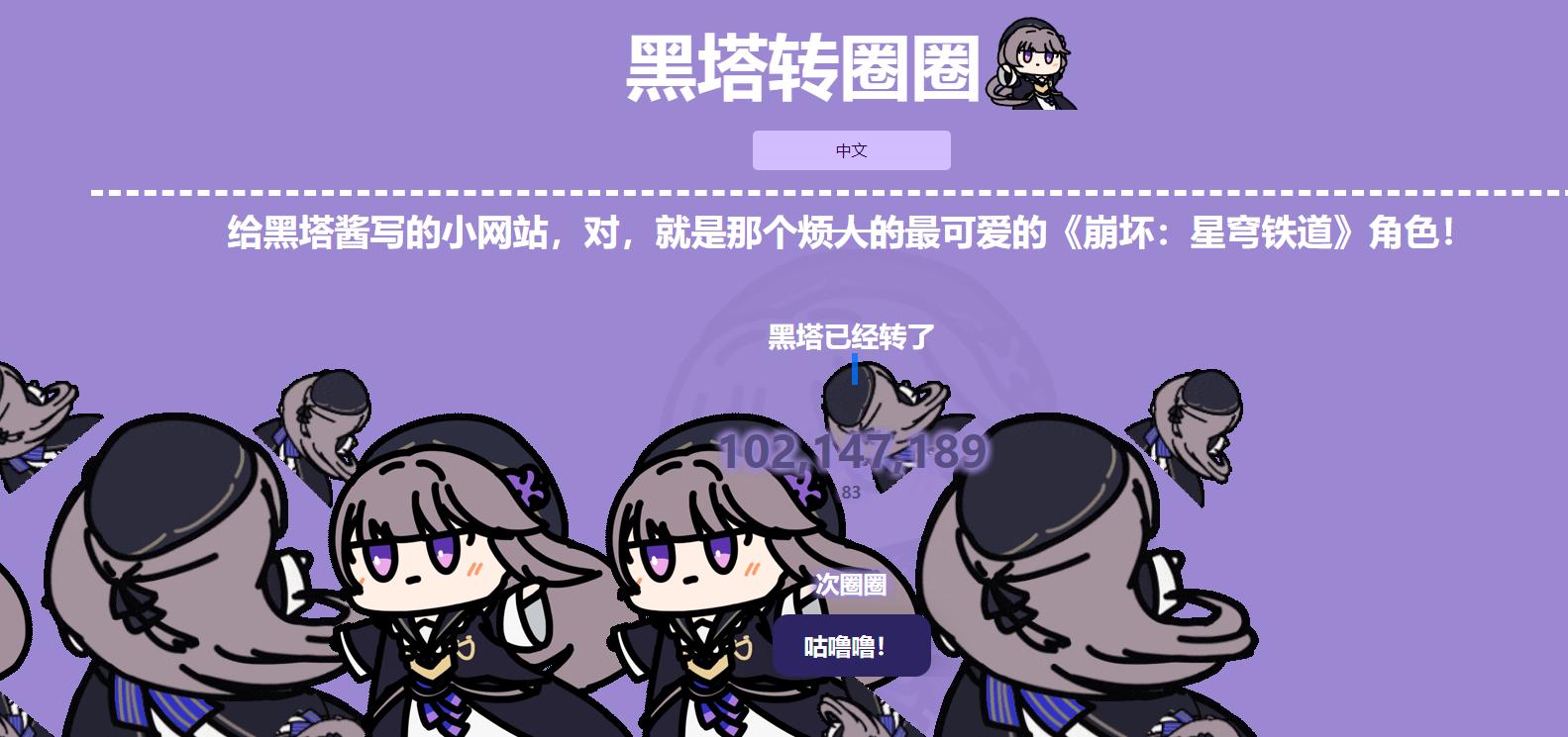herta kurukuru手机版 v1.0