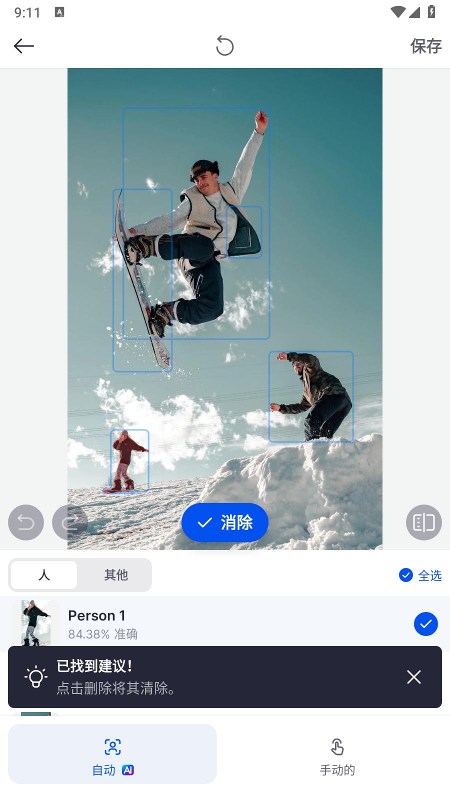 SnapEdit永久会员  v4.4.0