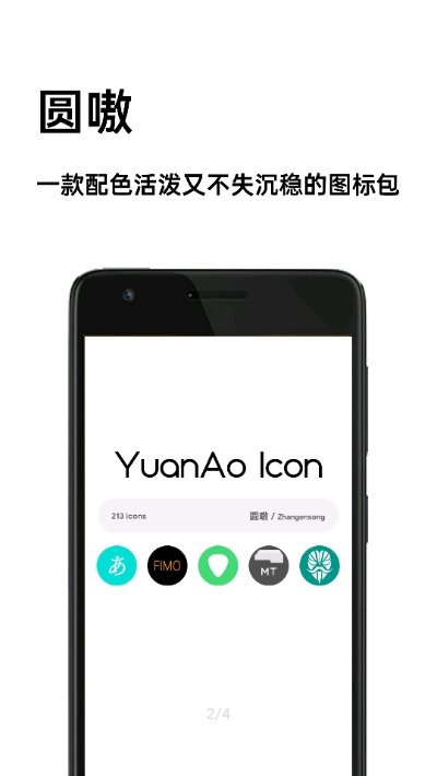 圆嗷 v1.0.0