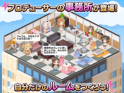 偶像大师灰姑娘女孩：星光舞台 v3.0.5