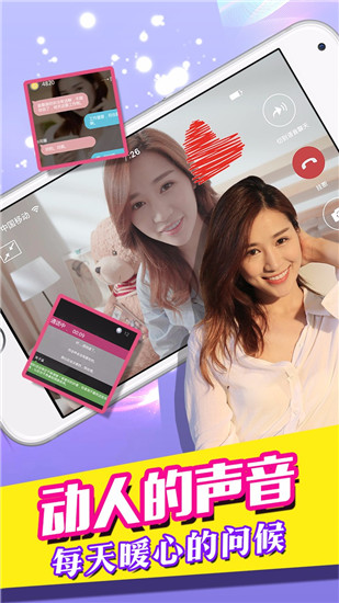 我的总裁女友华为版 v2.2.2