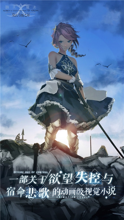 精灵与魔法:莫比乌斯之环 v0.9.2安卓版