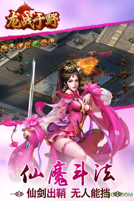 龙战于野H5版 v1.13.0