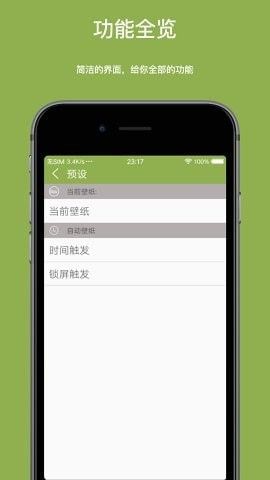 Auto Wallpaper 版本:v1.0