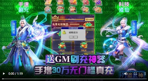 万道武神GM版