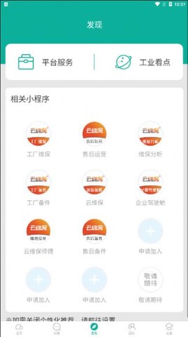 售后运营截图1