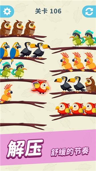 轻松乐消消小鸟  v1.0.3