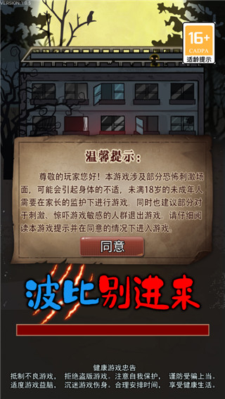 波比别进来官方正版 v1.0.5