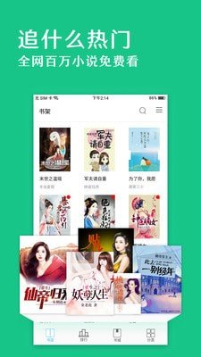 笔趣阁app绿色版免费 v4.23.00