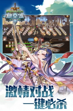 悬空城九游版 v4.0.5