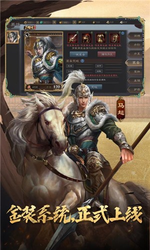 三国志威力无双1.7.3