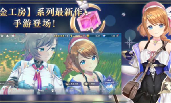 蕾丝莱利安娜的炼金工房国际服