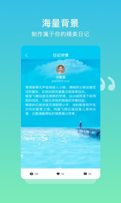 树洞日记.jpg