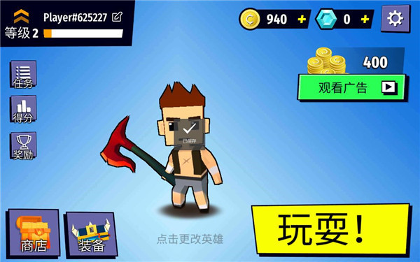 把你丢出去破解版 v1.1.4