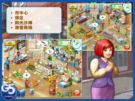 疯狂超市2HD 中文版 Supermarket Maniareg 2 HD v3.1.5