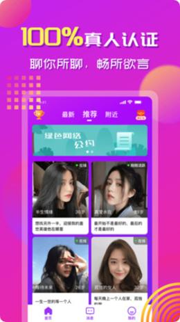 心念交友.png