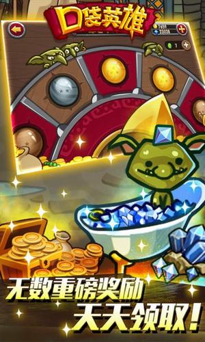 口袋英雄破解版 v1.3.6