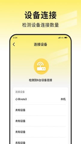 蜜蜂网络管家 v1.0.0