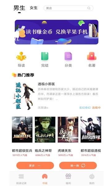 完本神站  v1.0