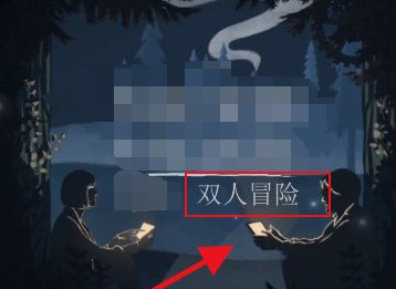 滴答滴答双人故事