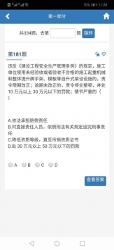 易考通 v2.0.5