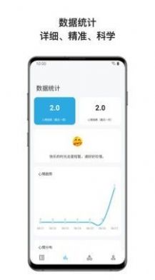 心暖日记 v2.8.0