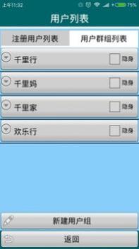 千里同行 v3.1.5