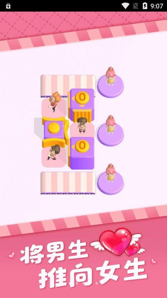 真爱测试模拟器 v1.0