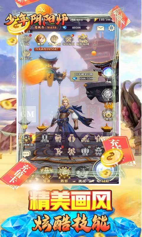 少年阴阳师之式神之战 2024-06-25 15:08