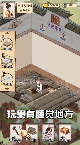 模拟沐足店 v1.1.293