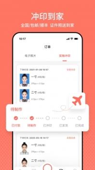 最美证件照免费版 v3.0.5