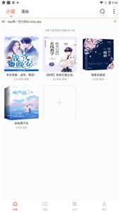 追书大全漫画  v1.1.2