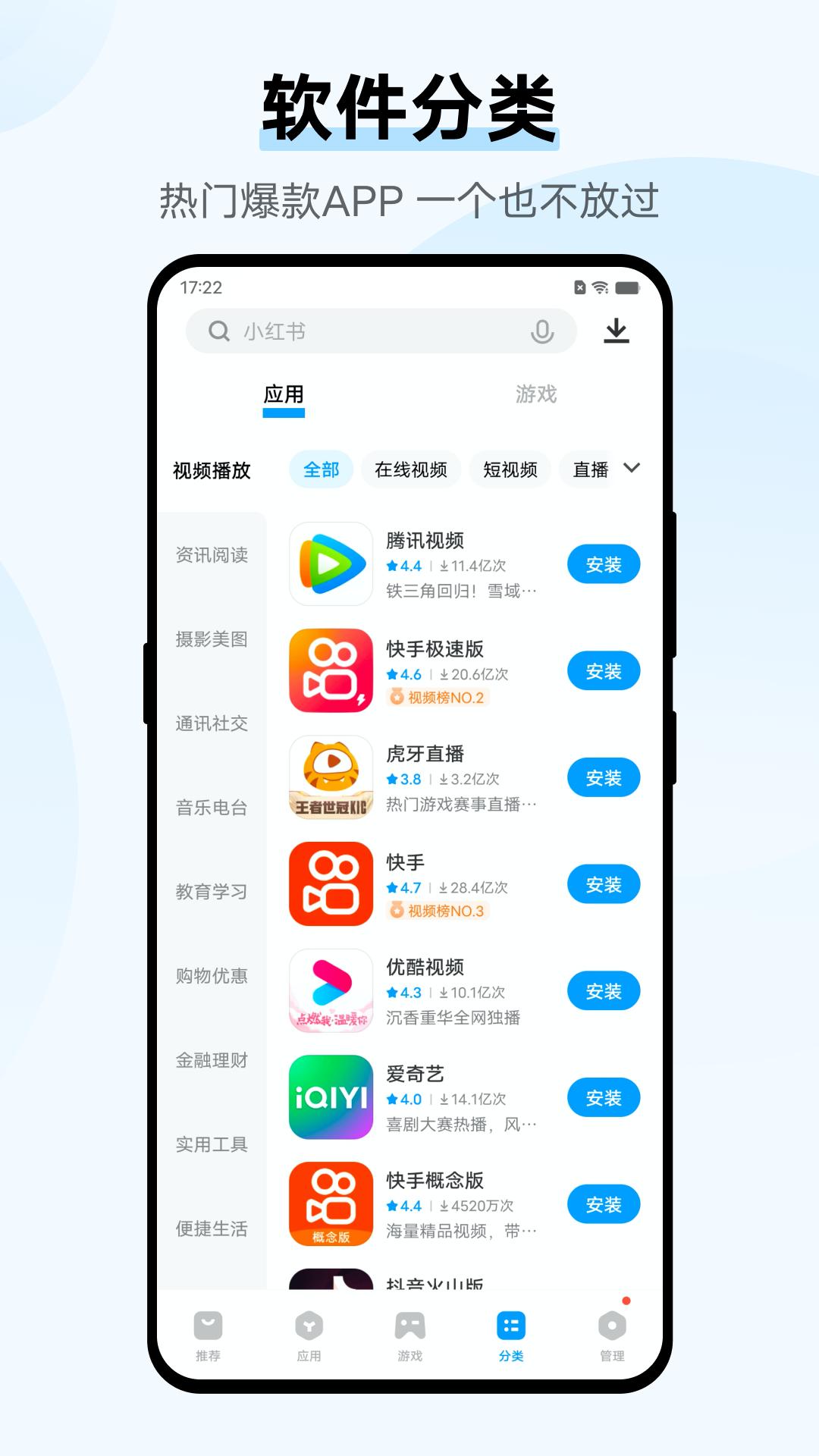 vivo应用商店最新版  v9.2.94.0