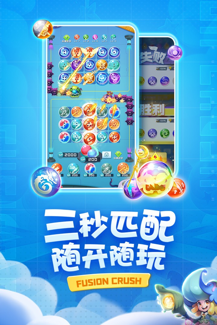 球球英雄跃游版 v1.9.0.8