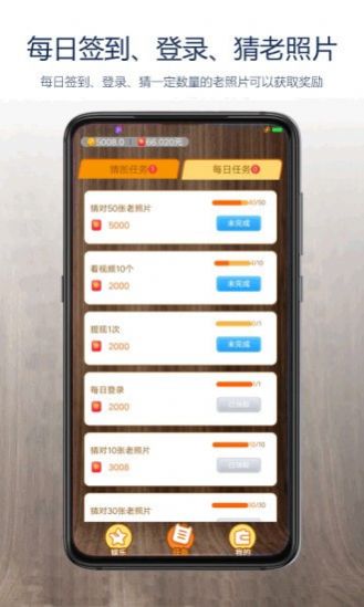 老照片集领红包游戏  v4.1.1