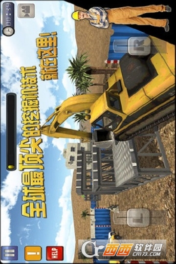 挖掘机大师3D 3.0.6安卓版