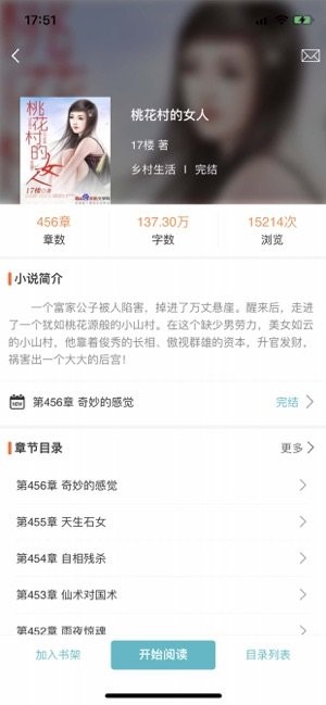 网阅小说 2020-06-17 11:06