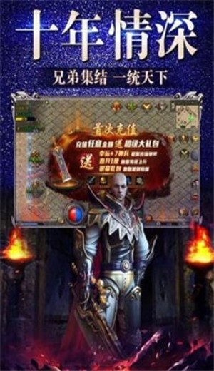 传奇至尊经典打金版 2024-06-25 15:08
