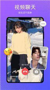 约眠交友  vandroid_1.0.1