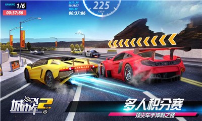 城市飞车2公测  v1.0.0