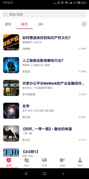 学习微课堂  v2.2.5