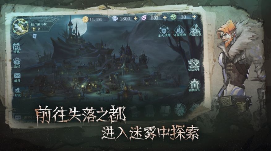 旧日传说来生幻梦手游官方安卓版图片1