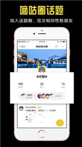 小嘀咕交友  v6.1