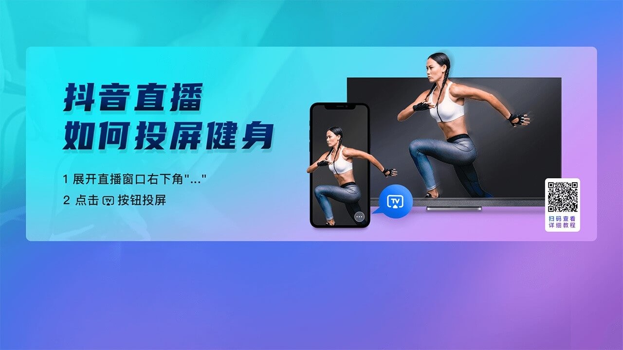 乐播投屏TV  v8.13.78