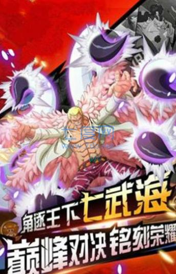 航海王最强之敌