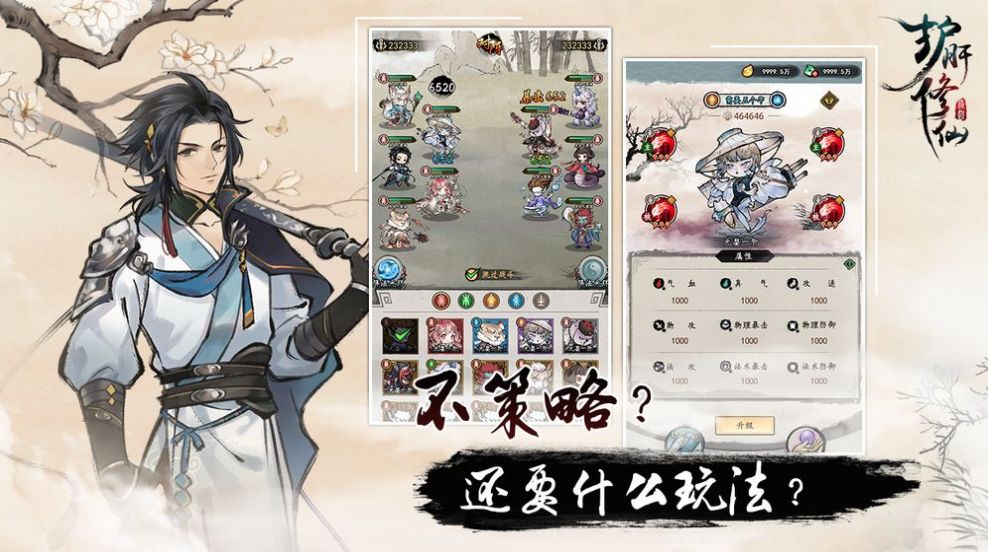 护肝修仙手游官方安卓版  v4.4.1